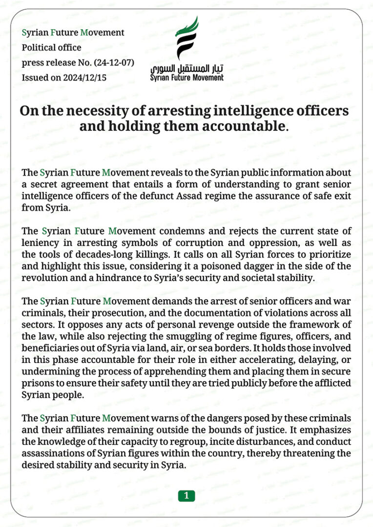 On the necessity of arresting intelligence officers and holding them accountable