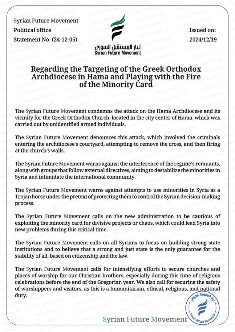 Regarding the Targeting of the Greek Orthodox Archdiocese in Hama and Playing with the Fire of the Minority Card