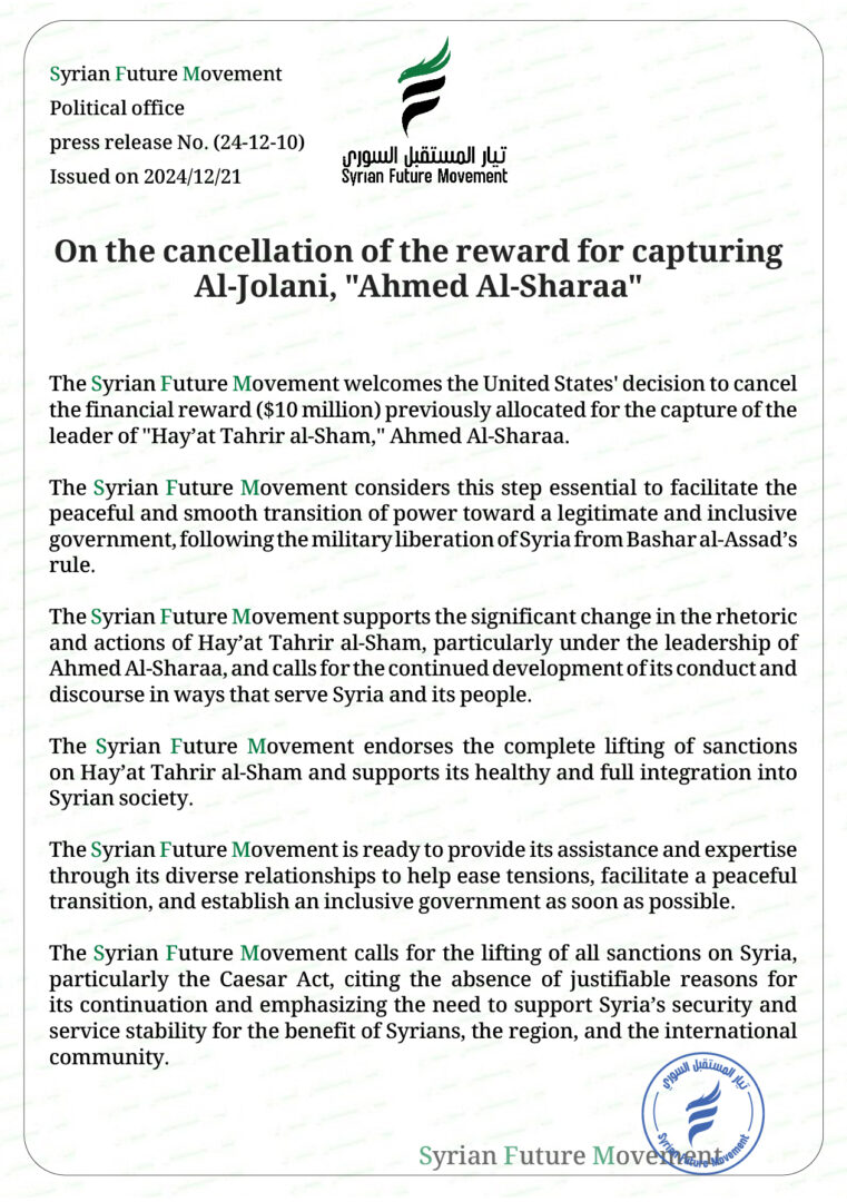 On the cancellation of the reward for capturing Al-Jolani, “Ahmed Al-Sharaa”