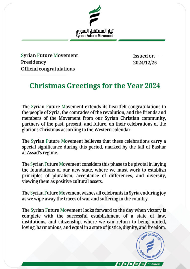 Christmas Greetings for the Year 2024