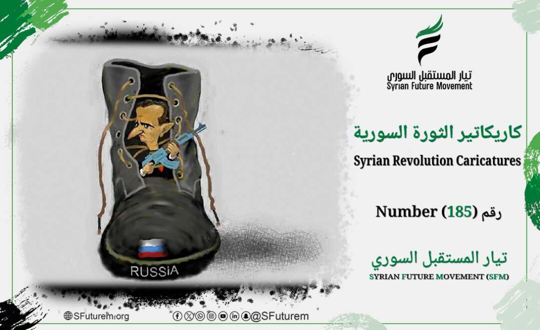 Syrian Revolution Caricatures No. (185)