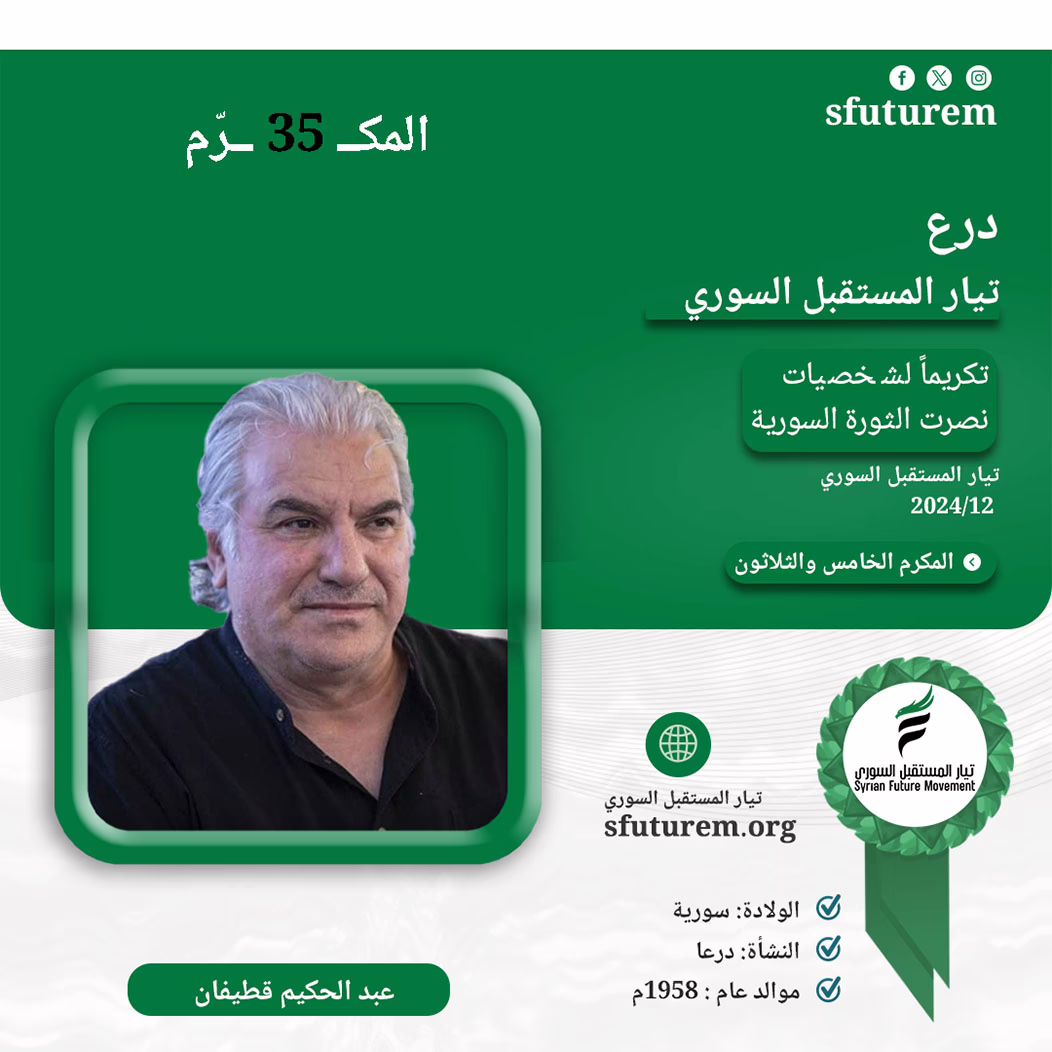 شخصيات نصرت الثورة