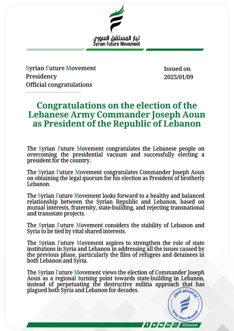 Congratulations on the election of the Lebanese Army Commander Joseph Aoun as President of the Republic of Lebanon